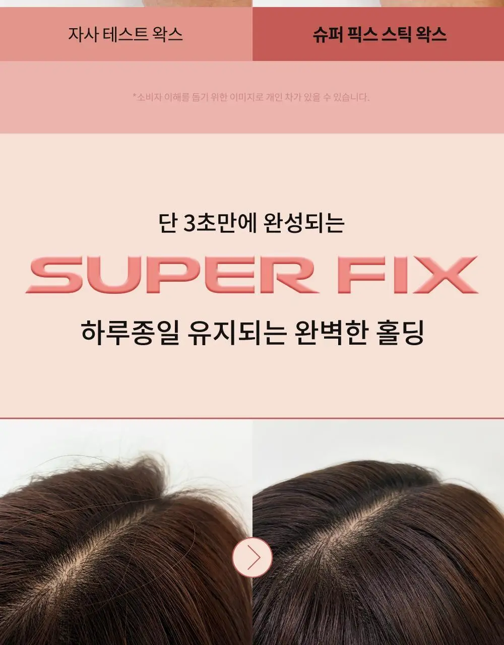 나르카 슈퍼 픽스 슬릭 왁스 스틱 15g 상세페이지 40