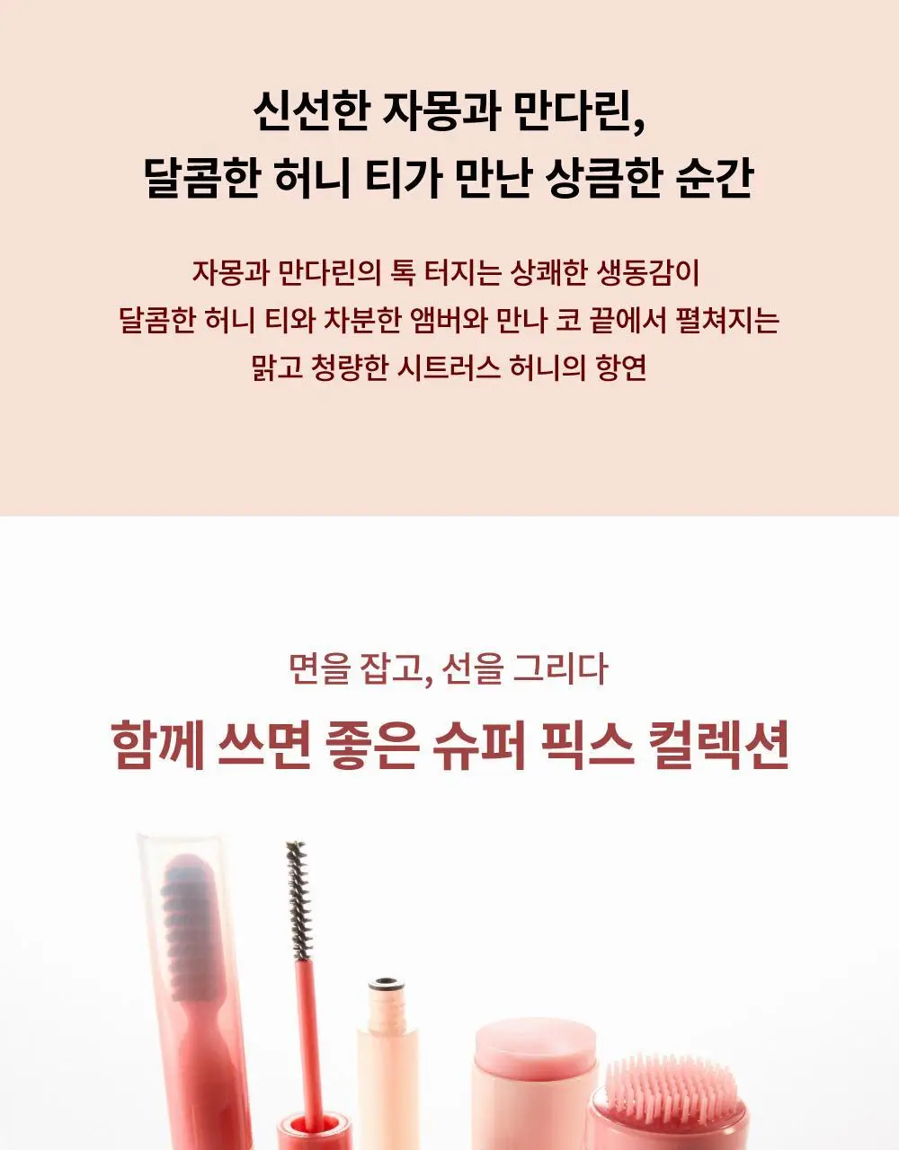 나르카 슈퍼 픽스 슬릭 왁스 스틱 15g 상세페이지 44