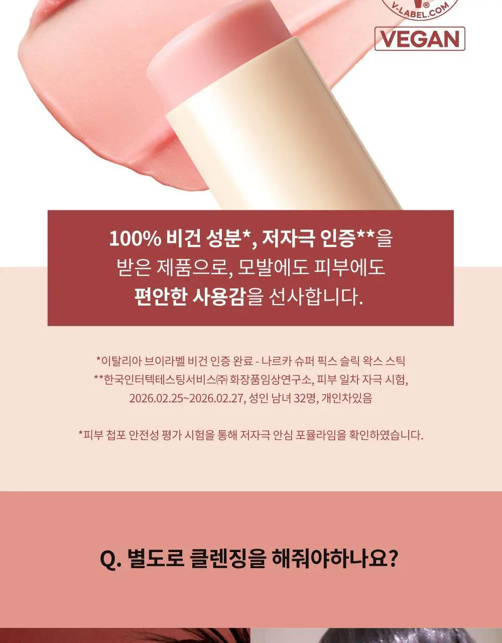 나르카 슈퍼 픽스 슬릭 왁스 스틱 15g 상세페이지 50