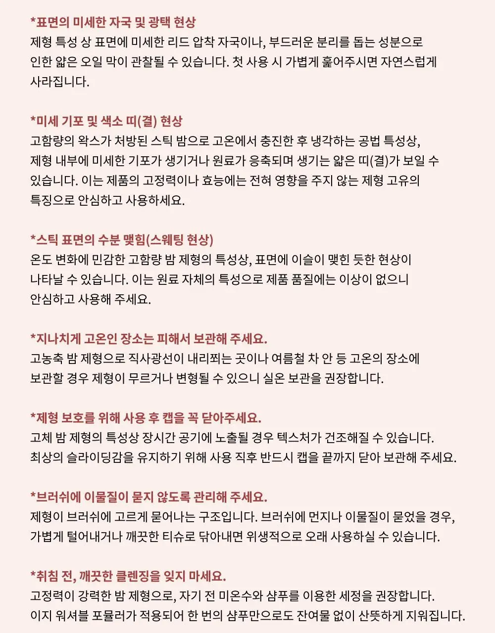 나르카 슈퍼 픽스 슬릭 왁스 스틱 15g 상세페이지 52