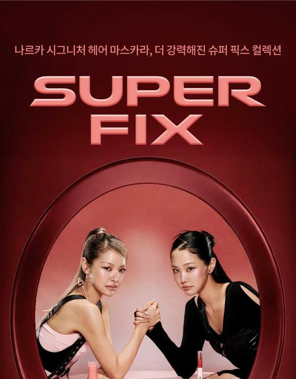 나르카 슈퍼 픽스 엣지 헤어 마스카라 / 왁스 스틱 2종 택 1 상세페이지 2