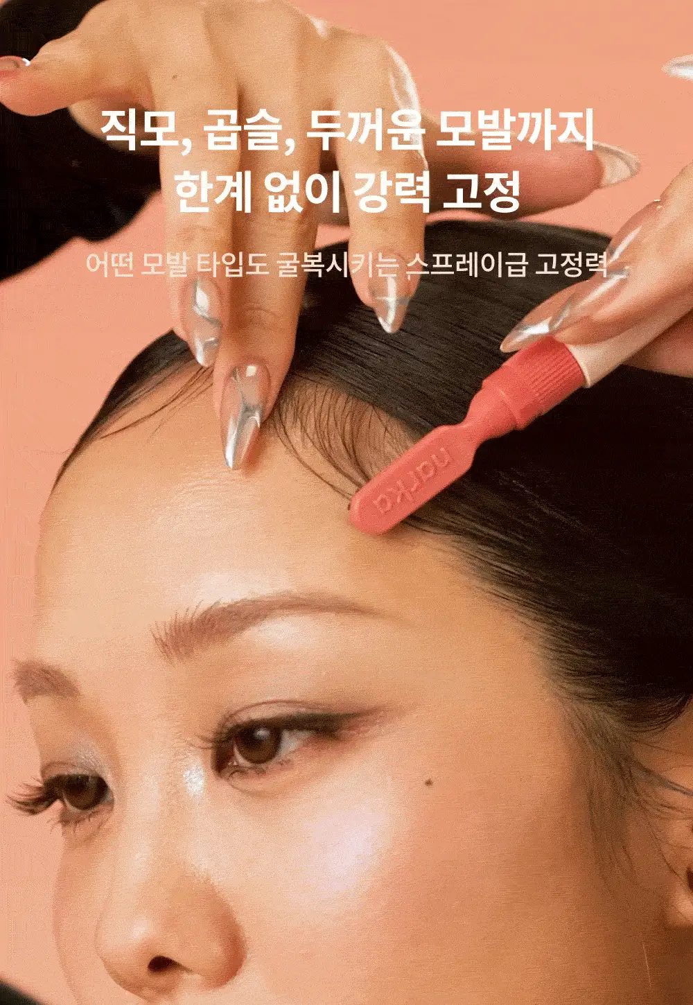 나르카 슈퍼 픽스 엣지 헤어 마스카라 / 왁스 스틱 2종 택 1 상세페이지 6