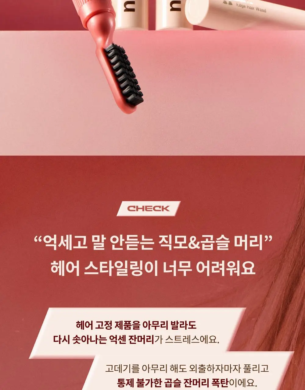 나르카 슈퍼 픽스 엣지 헤어 마스카라 / 왁스 스틱 2종 택 1 상세페이지 8