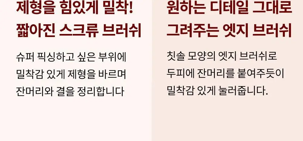 나르카 슈퍼 픽스 엣지 헤어 마스카라 / 왁스 스틱 2종 택 1 상세페이지 14
