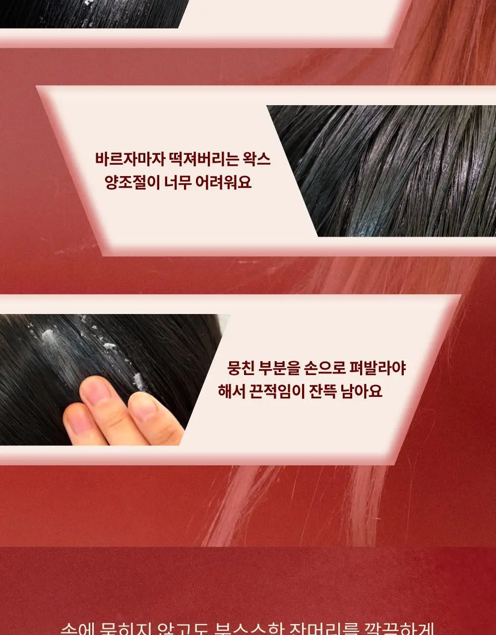 나르카 슈퍼 픽스 엣지 헤어 마스카라 / 왁스 스틱 2종 택 1 상세페이지 18