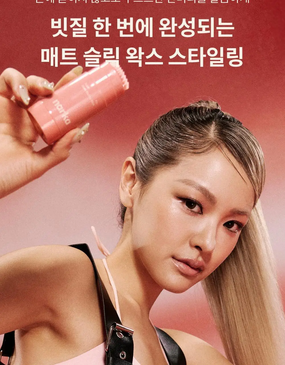 나르카 슈퍼 픽스 엣지 헤어 마스카라 / 왁스 스틱 2종 택 1 상세페이지 19