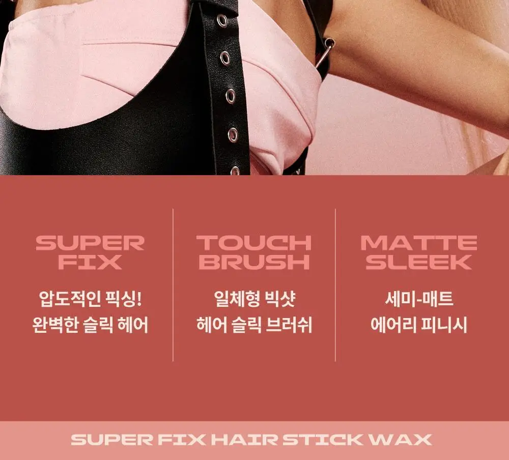 나르카 슈퍼 픽스 엣지 헤어 마스카라 / 왁스 스틱 2종 택 1 상세페이지 20