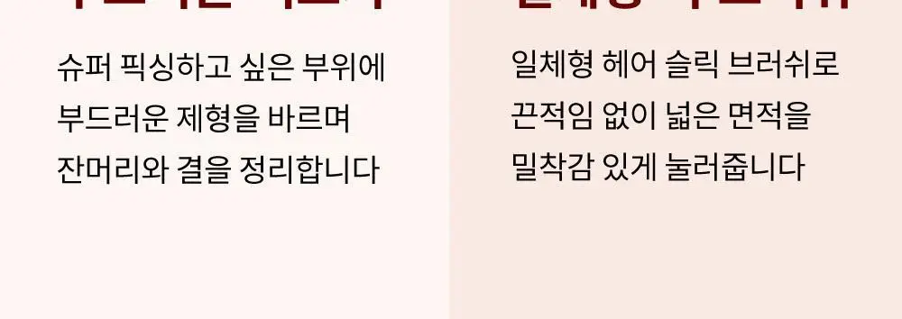 나르카 슈퍼 픽스 엣지 헤어 마스카라 / 왁스 스틱 2종 택 1 상세페이지 25
