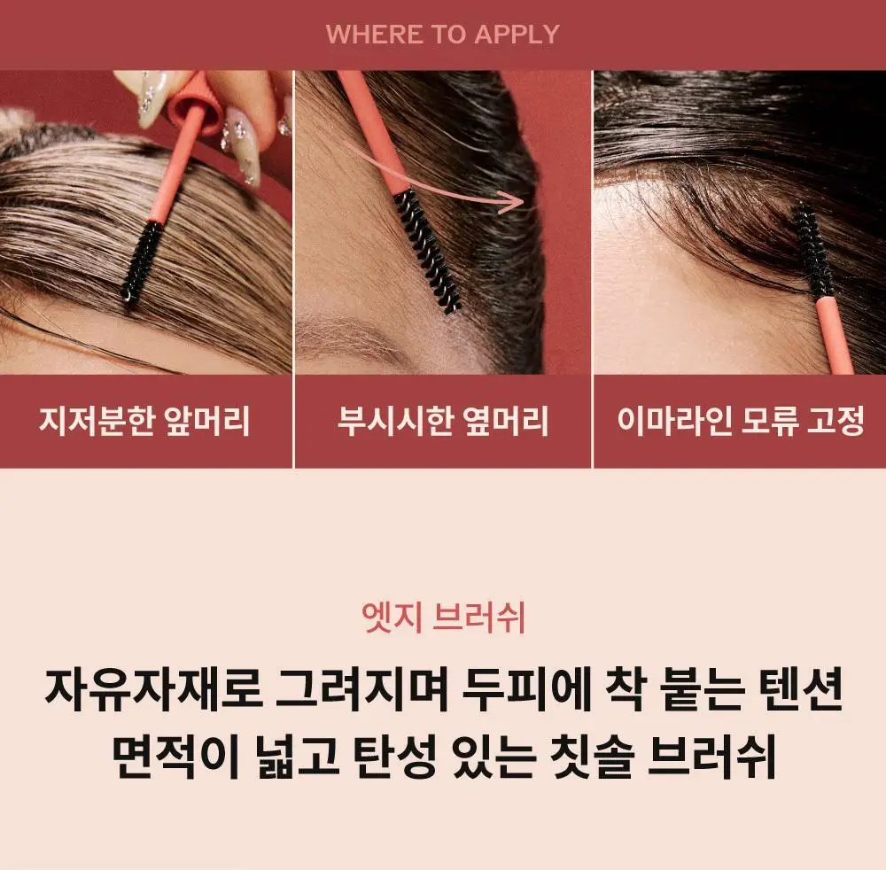 나르카 슈퍼 픽스 엣지 헤어 마스카라 / 왁스 스틱 2종 택 1 상세페이지 40