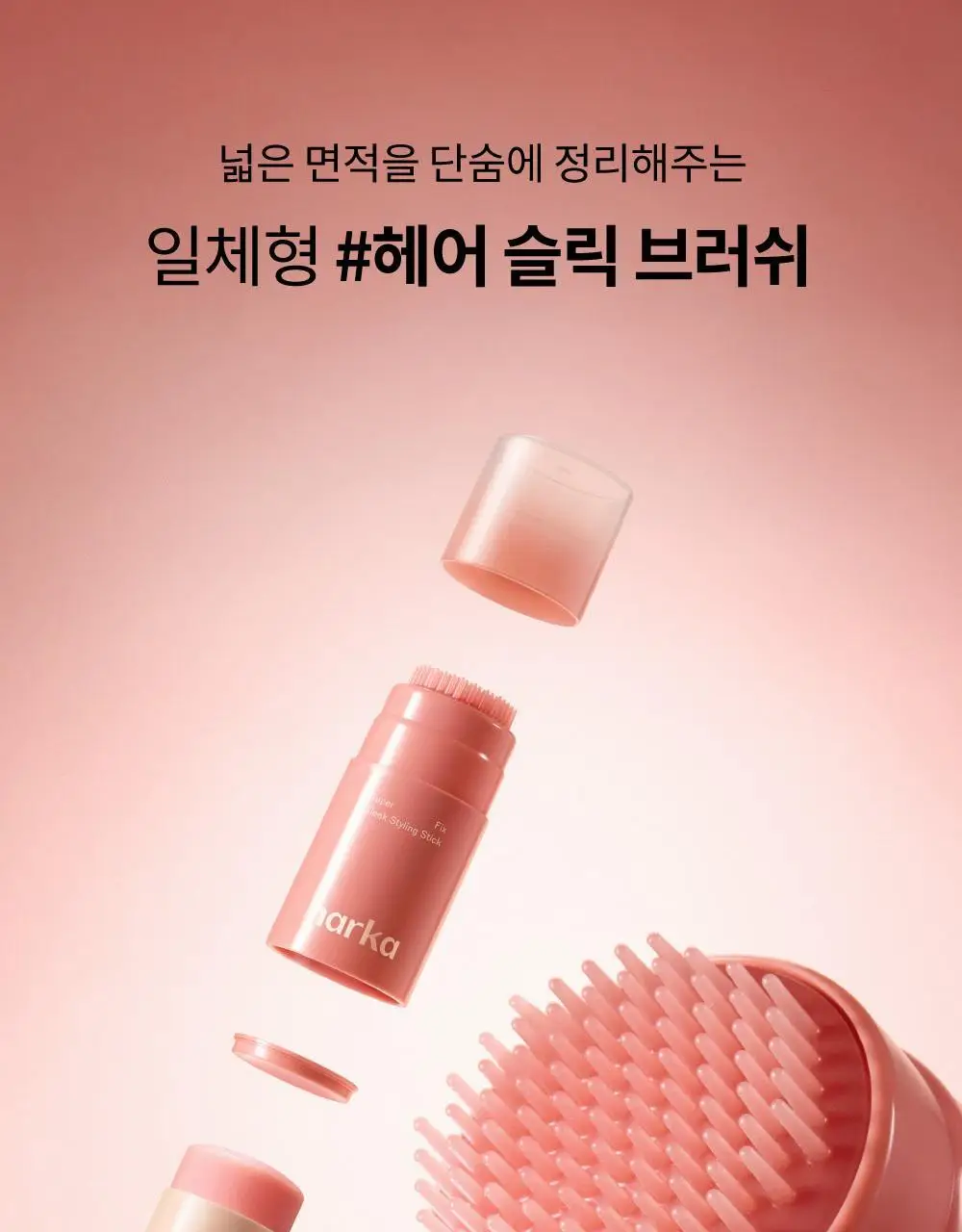 나르카 슈퍼 픽스 엣지 헤어 마스카라 / 왁스 스틱 2종 택 1 상세페이지 48