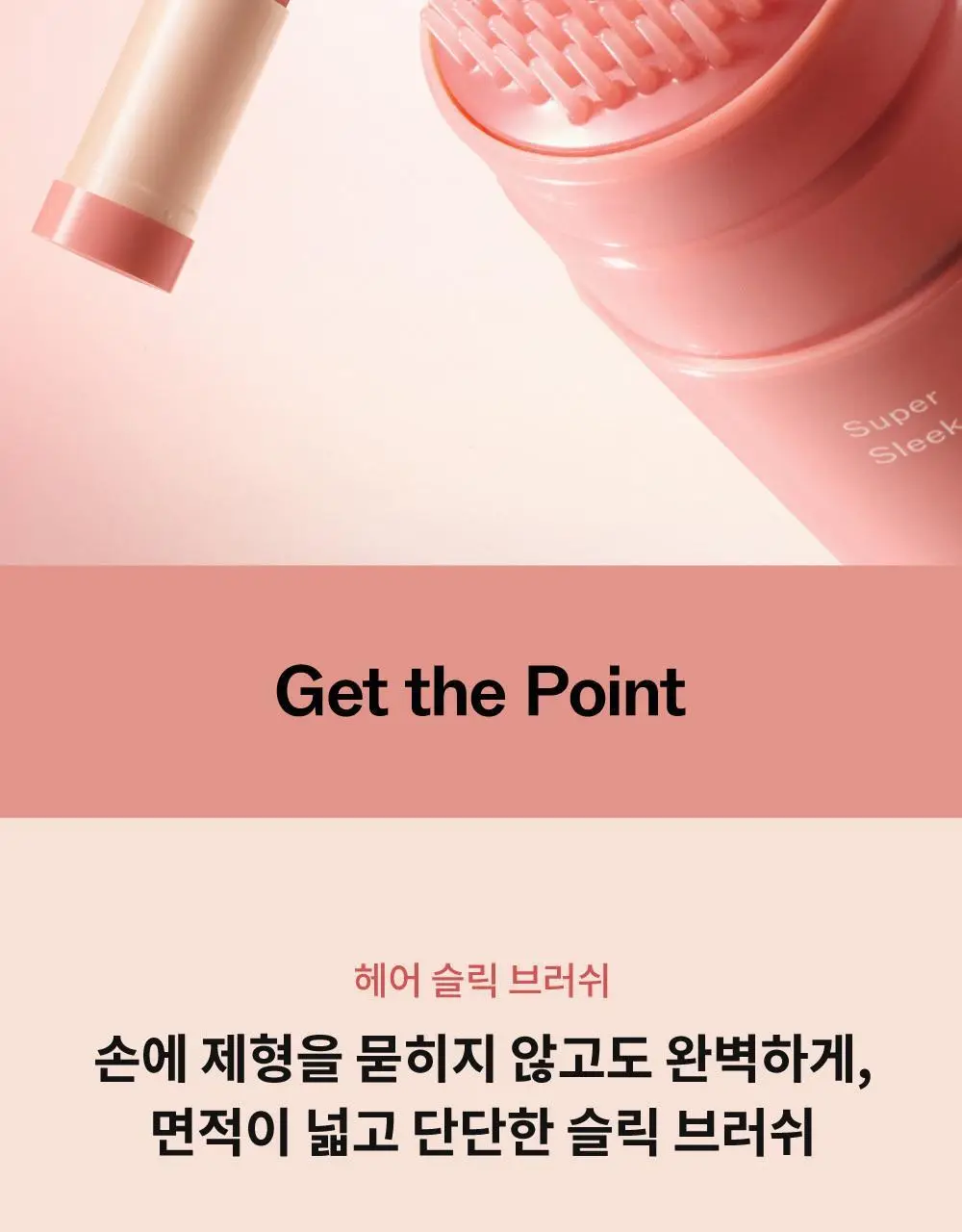 나르카 슈퍼 픽스 엣지 헤어 마스카라 / 왁스 스틱 2종 택 1 상세페이지 49