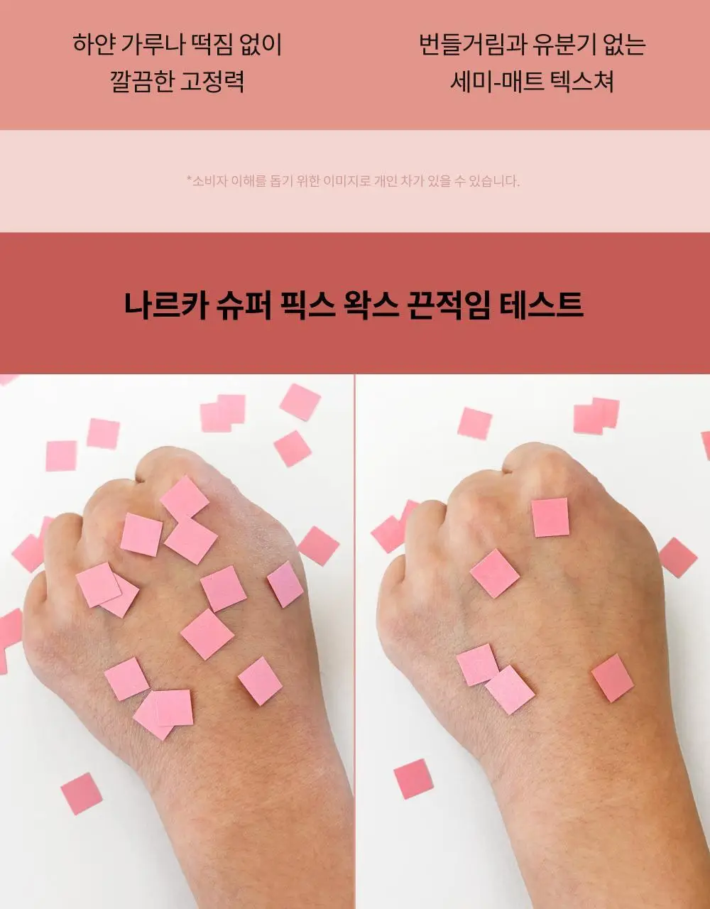 나르카 슈퍼 픽스 엣지 헤어 마스카라 / 왁스 스틱 2종 택 1 상세페이지 59