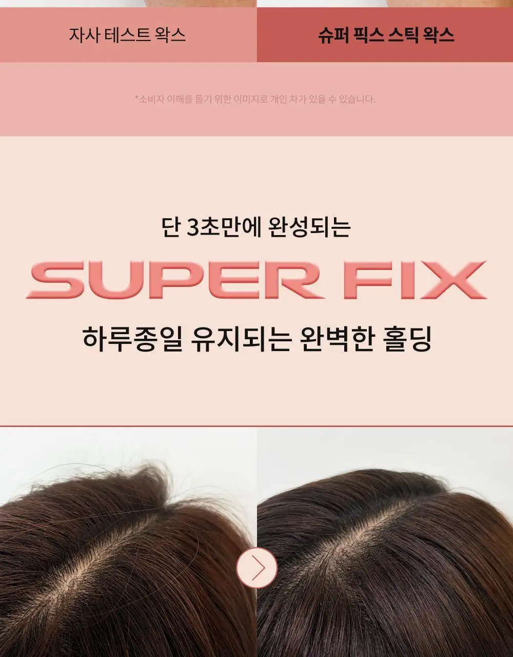 나르카 슈퍼 픽스 엣지 헤어 마스카라 / 왁스 스틱 2종 택 1 상세페이지 60