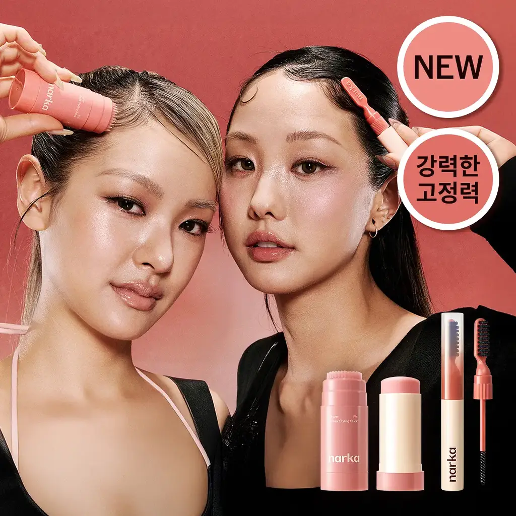 나르카 슈퍼 픽스 엣지 헤어 마스카라 / 왁스 스틱 2종 택 1