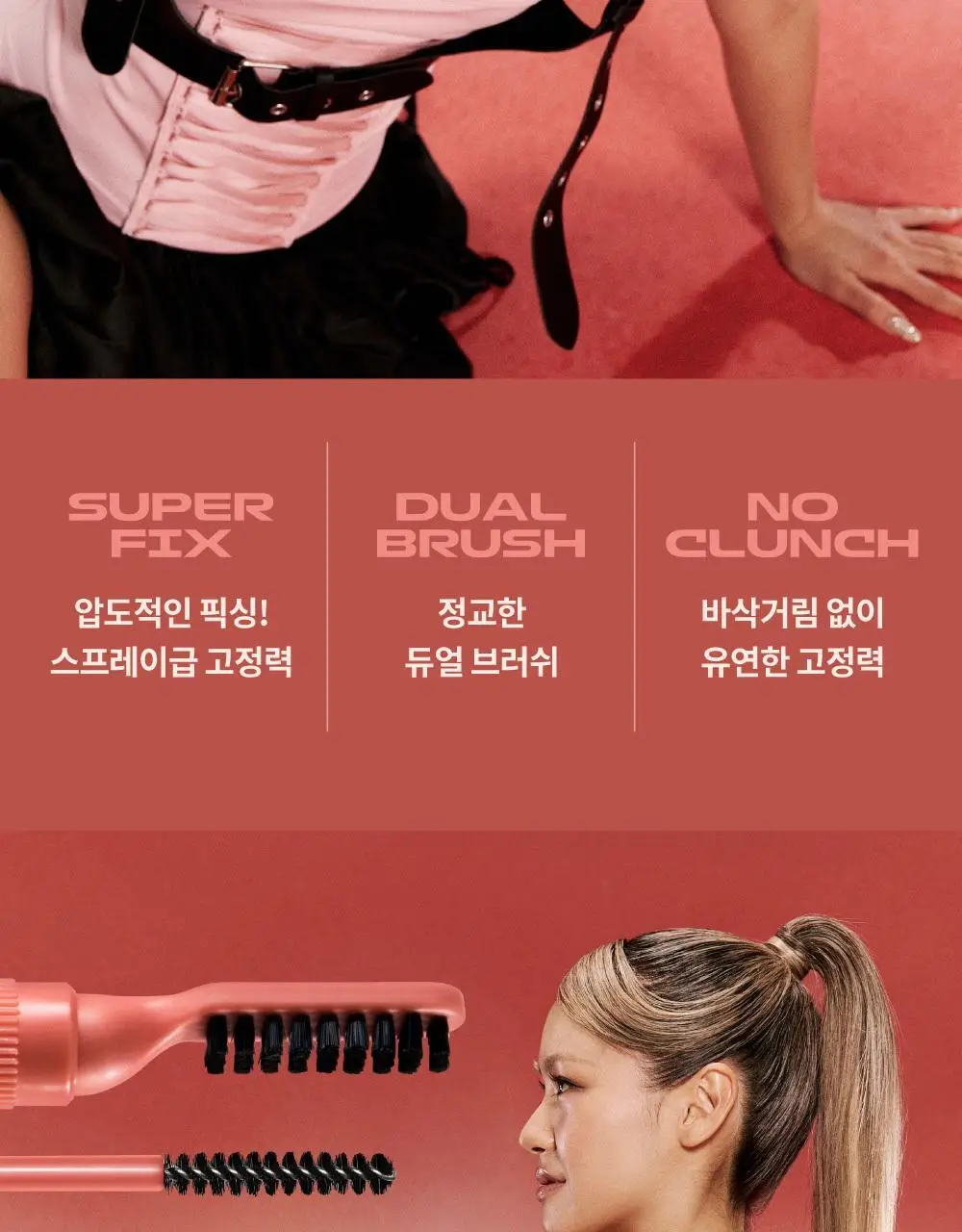 나르카 슈퍼 픽스 엣지 헤어 마스카라 8.5ml 상세페이지 6