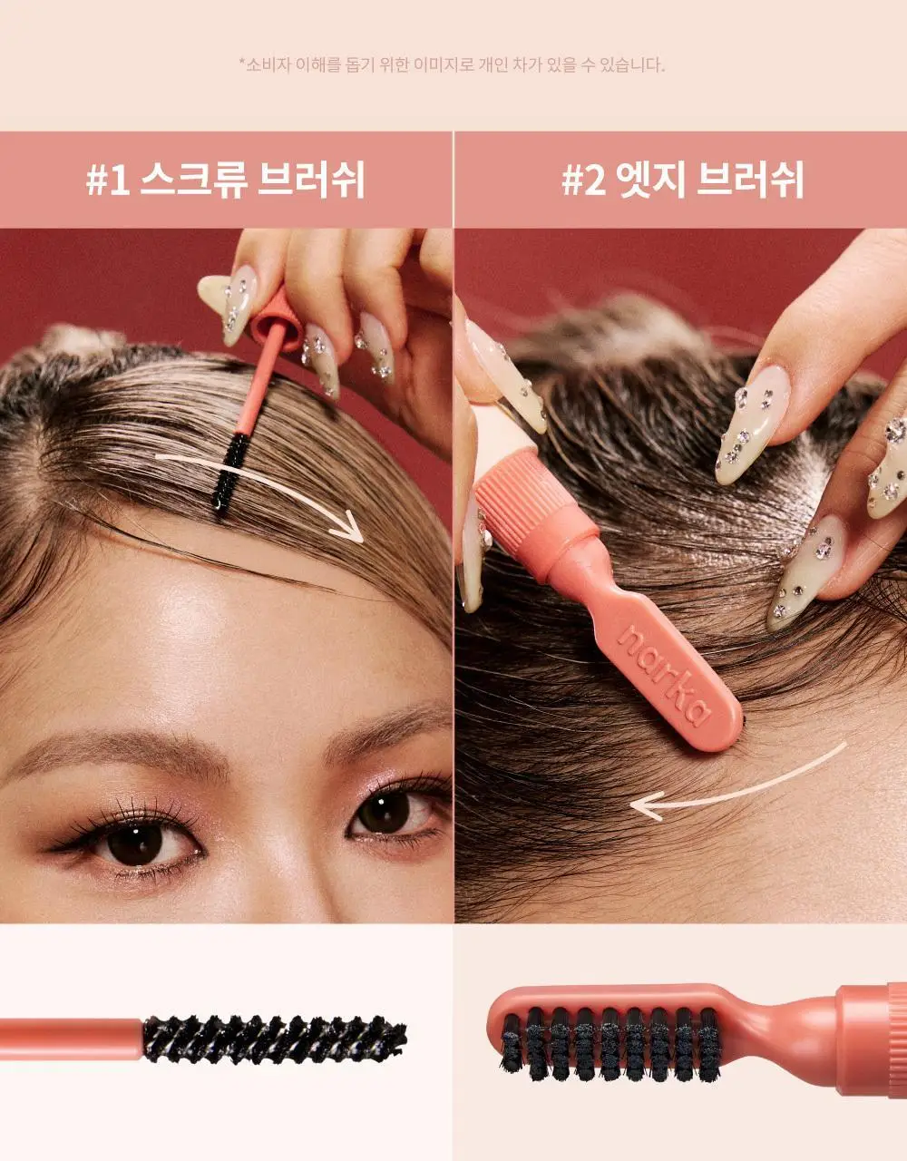 나르카 슈퍼 픽스 엣지 헤어 마스카라 8.5ml 상세페이지 9