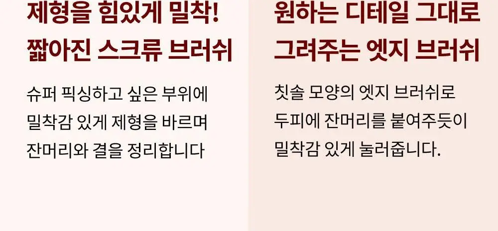 나르카 슈퍼 픽스 엣지 헤어 마스카라 8.5ml 상세페이지 10
