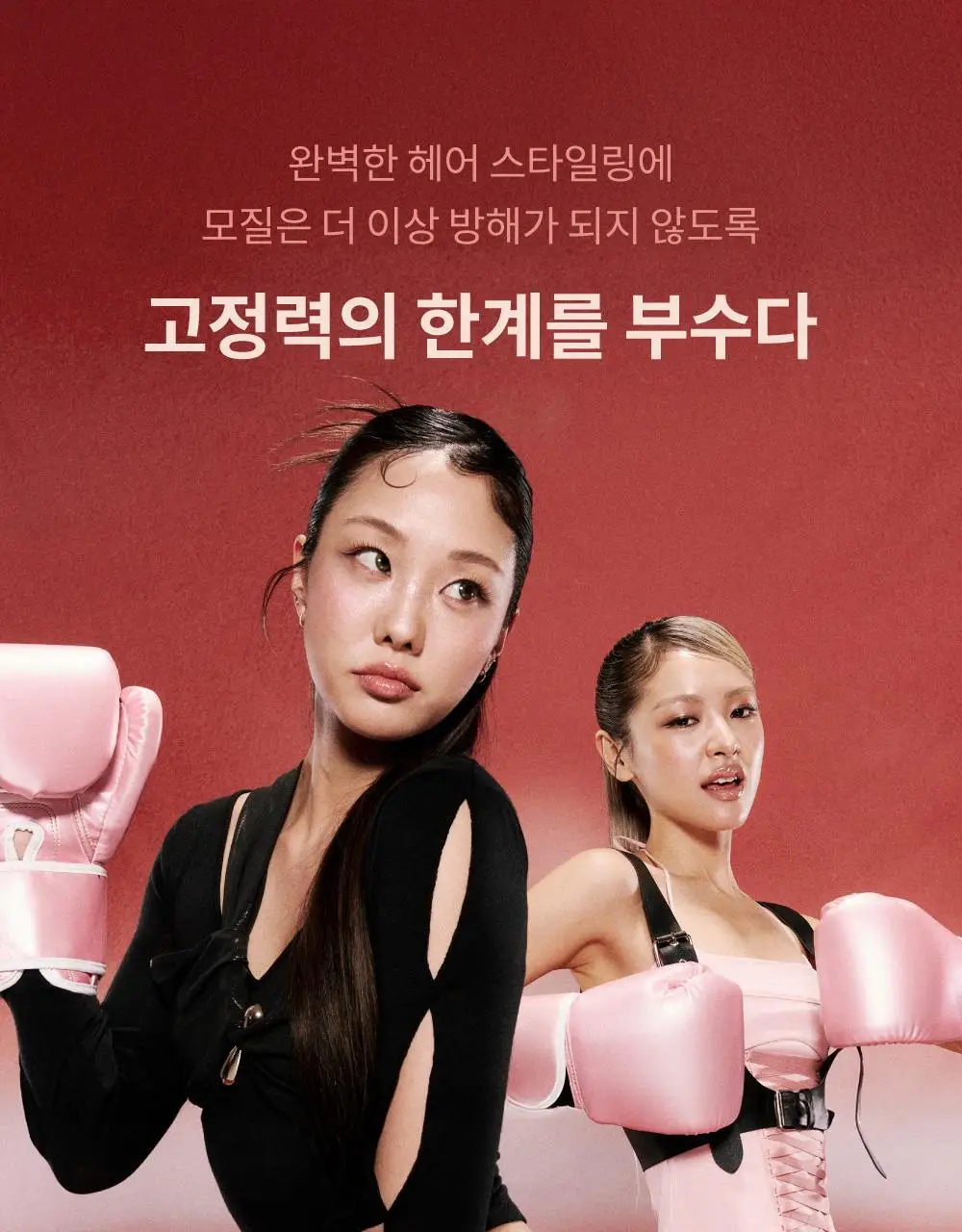 나르카 슈퍼 픽스 엣지 헤어 마스카라 8.5ml 상세페이지 12