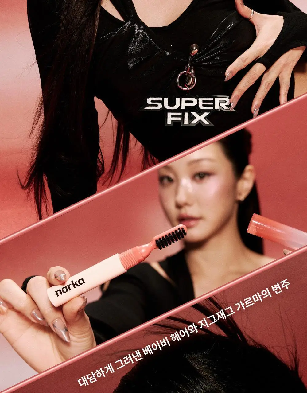 나르카 슈퍼 픽스 엣지 헤어 마스카라 8.5ml 상세페이지 20