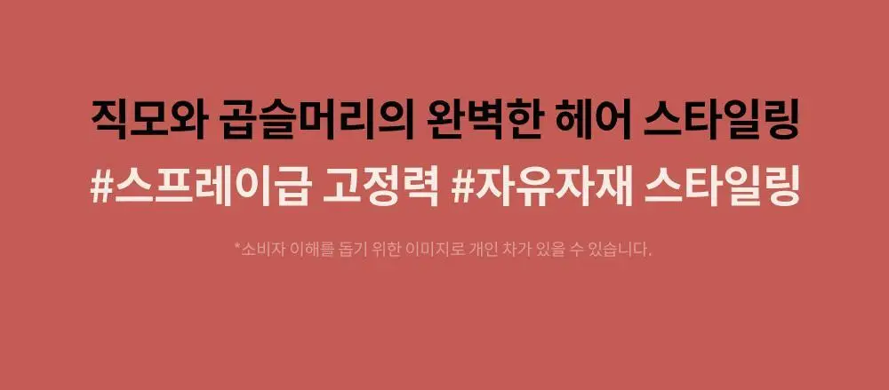 나르카 슈퍼 픽스 엣지 헤어 마스카라 8.5ml 상세페이지 25