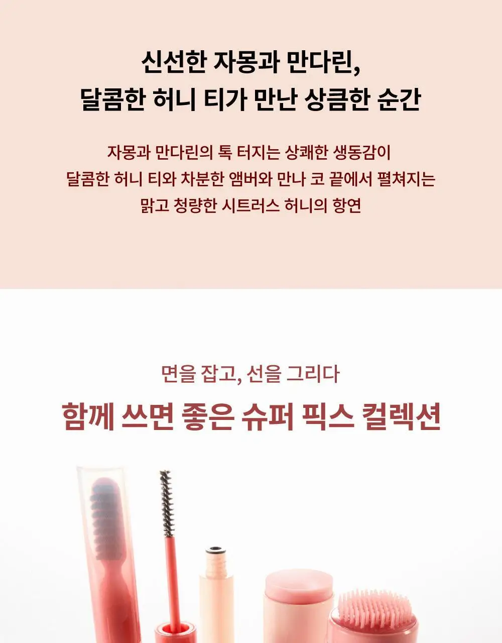 나르카 슈퍼 픽스 엣지 헤어 마스카라 8.5ml 상세페이지 40
