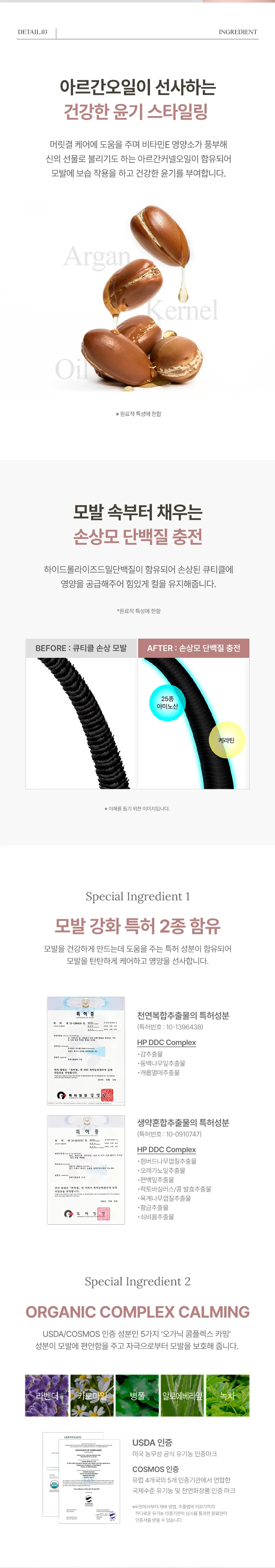 나우앤댄 디파이닝 컬 크림 150ml 상세페이지 4