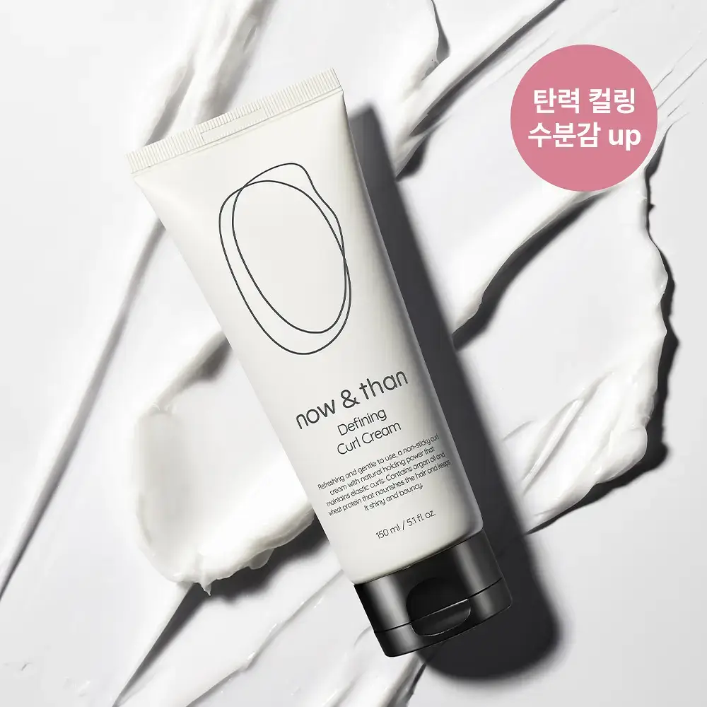 나우앤댄 디파이닝 컬 크림 150ml