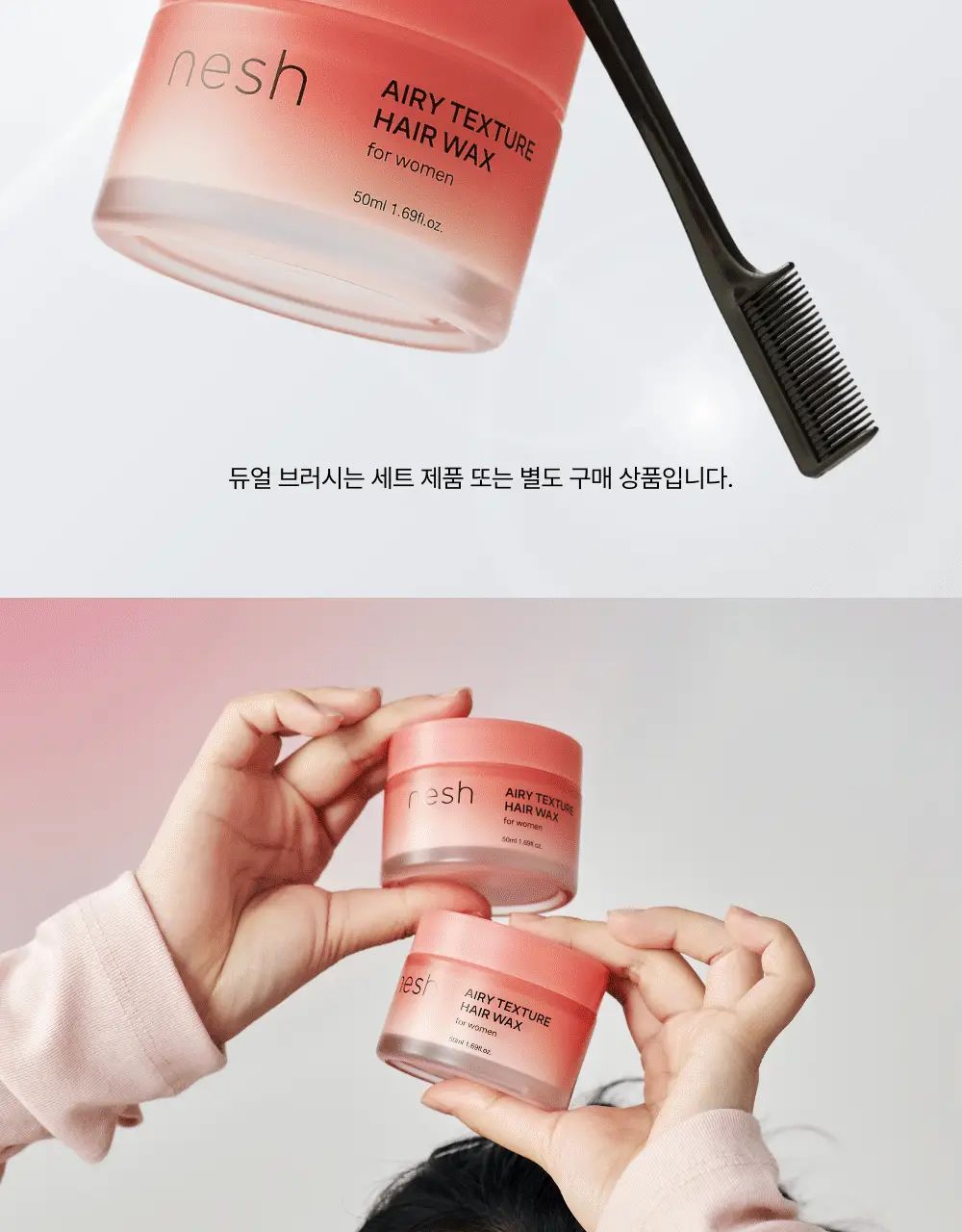 네쉬 에어리 텍스처 헤어 왁스 브러쉬 기획세트(+샴푸 20ml 증정) 상세페이지 4