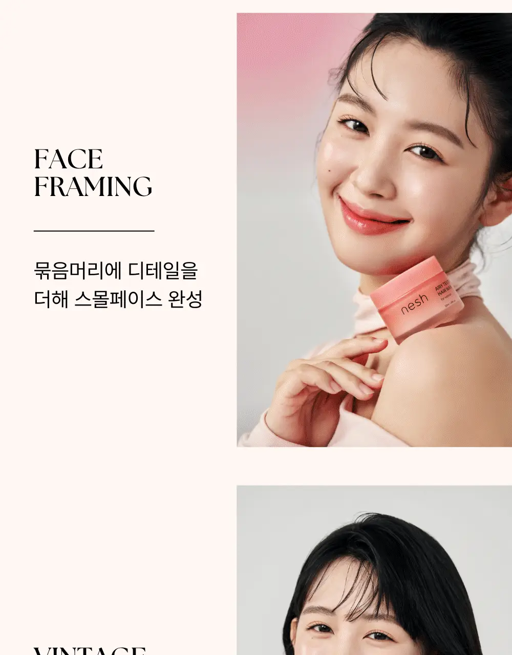 네쉬 에어리 텍스처 헤어 왁스 브러쉬 기획세트(+샴푸 20ml 증정) 상세페이지 6