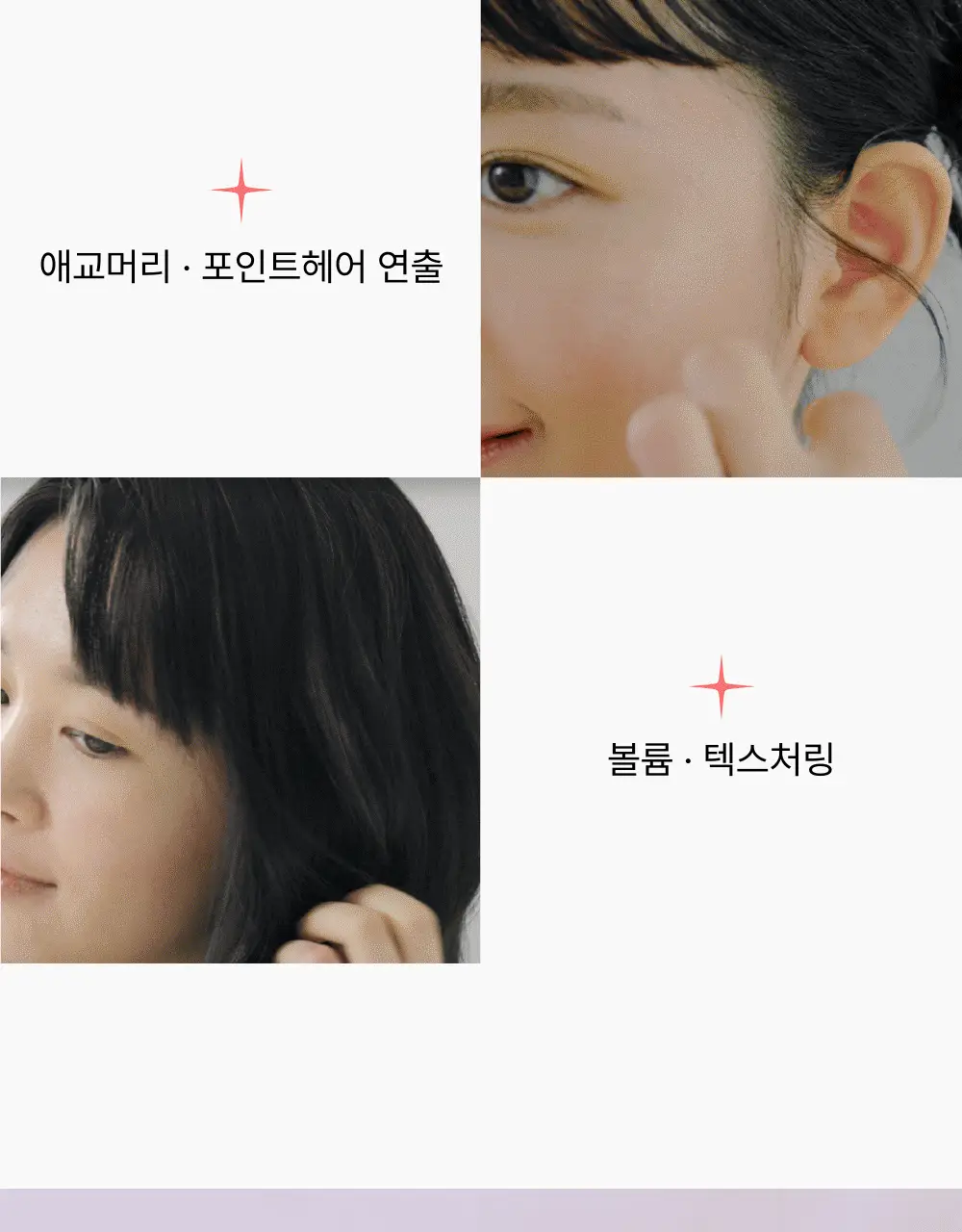 네쉬 에어리 텍스처 헤어 왁스 브러쉬 기획세트(+샴푸 20ml 증정) 상세페이지 12