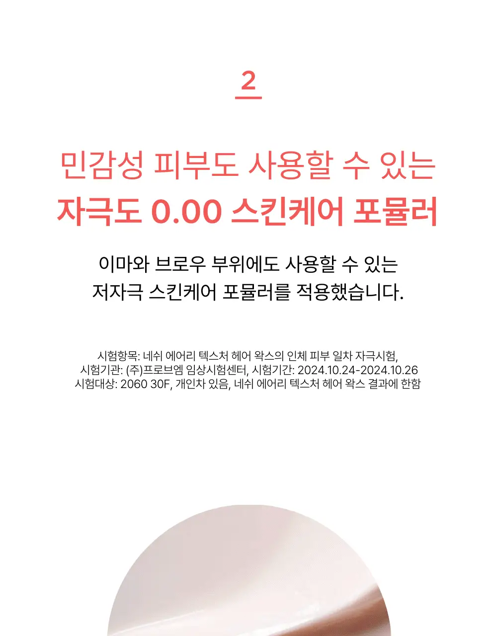 네쉬 에어리 텍스처 헤어 왁스 브러쉬 기획세트(+샴푸 20ml 증정) 상세페이지 15