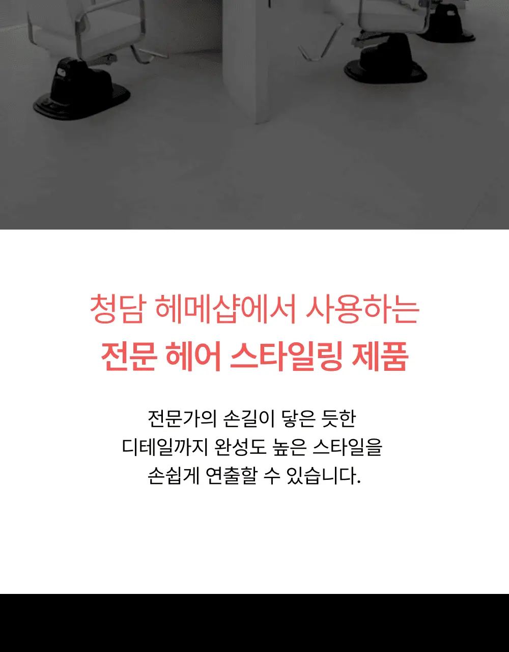 네쉬 에어리 텍스처 헤어 왁스 브러쉬 기획세트(+샴푸 20ml 증정) 상세페이지 17