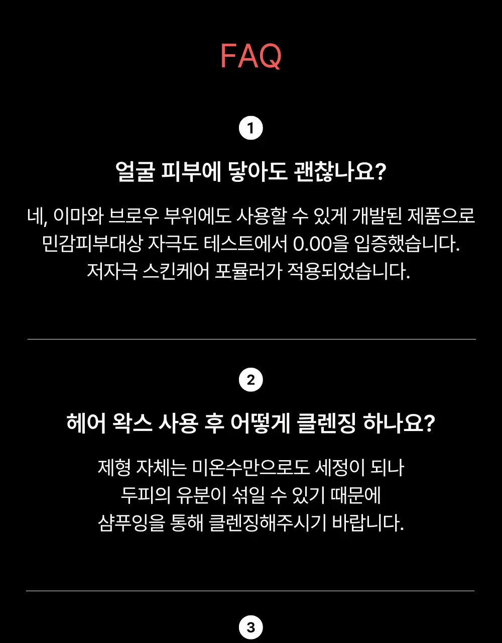 네쉬 에어리 텍스처 헤어 왁스 브러쉬 기획세트(+샴푸 20ml 증정) 상세페이지 18
