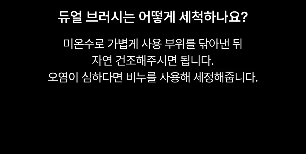 네쉬 에어리 텍스처 헤어 왁스 브러쉬 기획세트(+샴푸 20ml 증정) 상세페이지 19