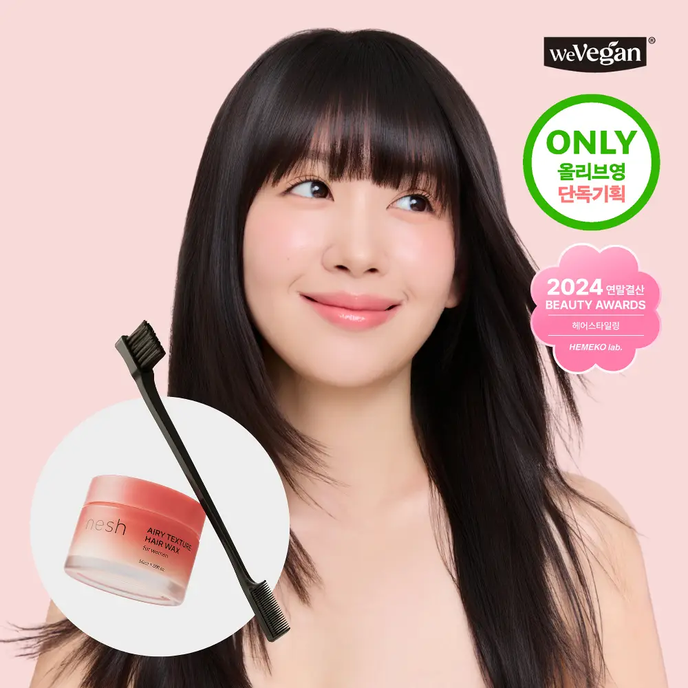 네쉬 에어리 텍스처 헤어 왁스 브러쉬 기획세트(+샴푸 20ml 증정)