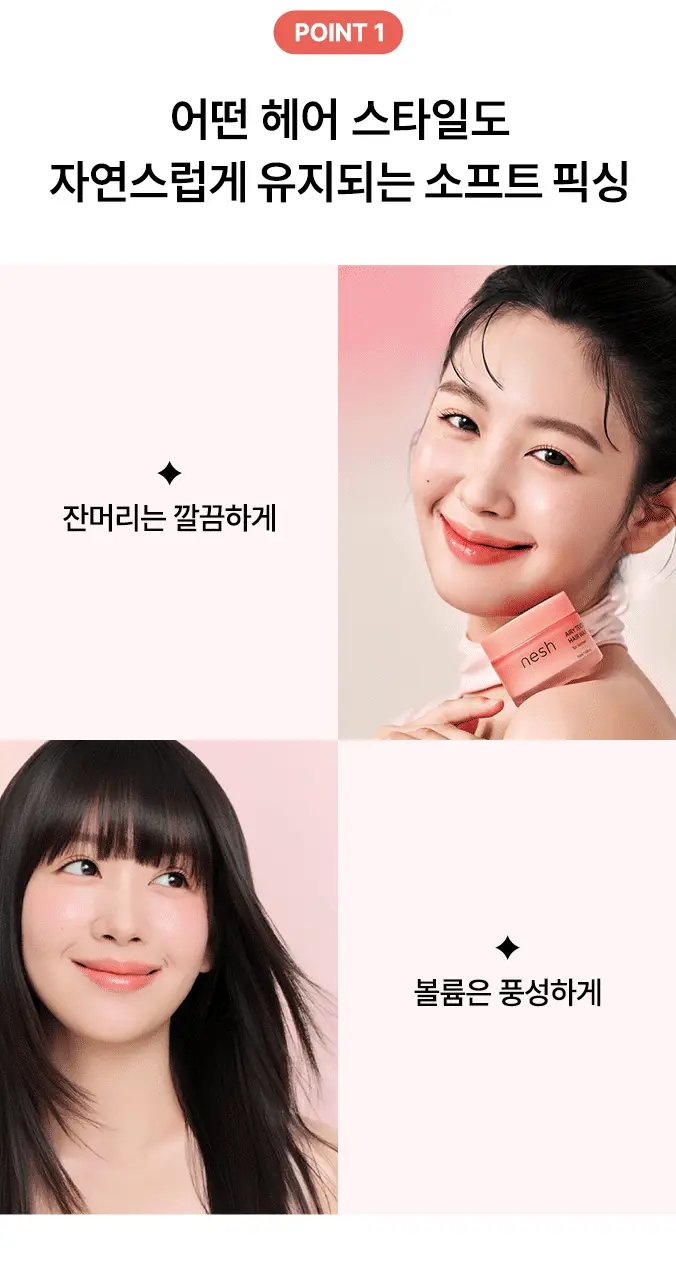 네쉬 에어리 텍스처 헤어 왁스 50ml 상세페이지 3