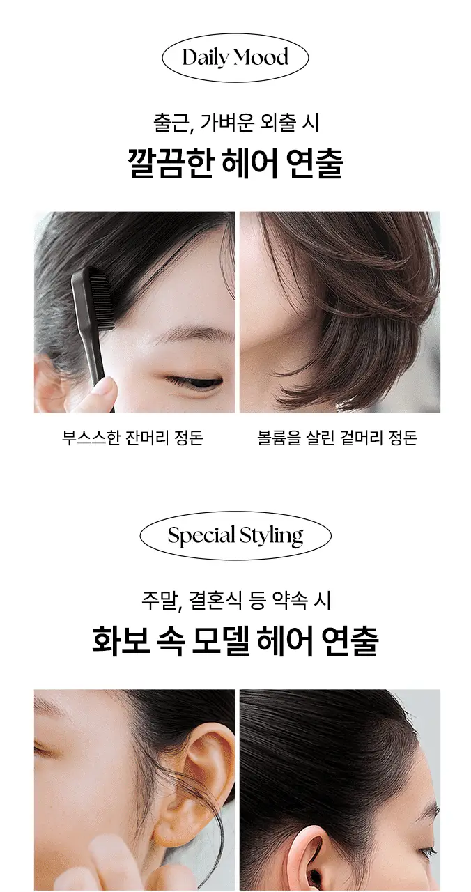 네쉬 에어리 텍스처 헤어 왁스 50ml 상세페이지 4