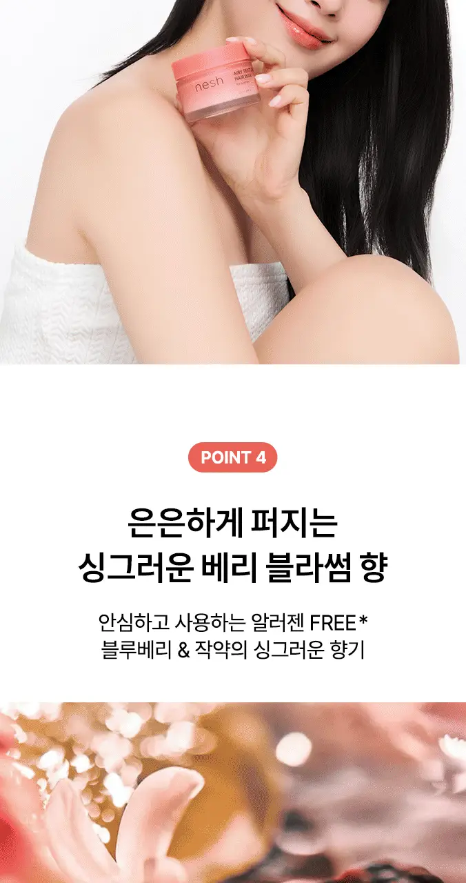 네쉬 에어리 텍스처 헤어 왁스 50ml 상세페이지 8