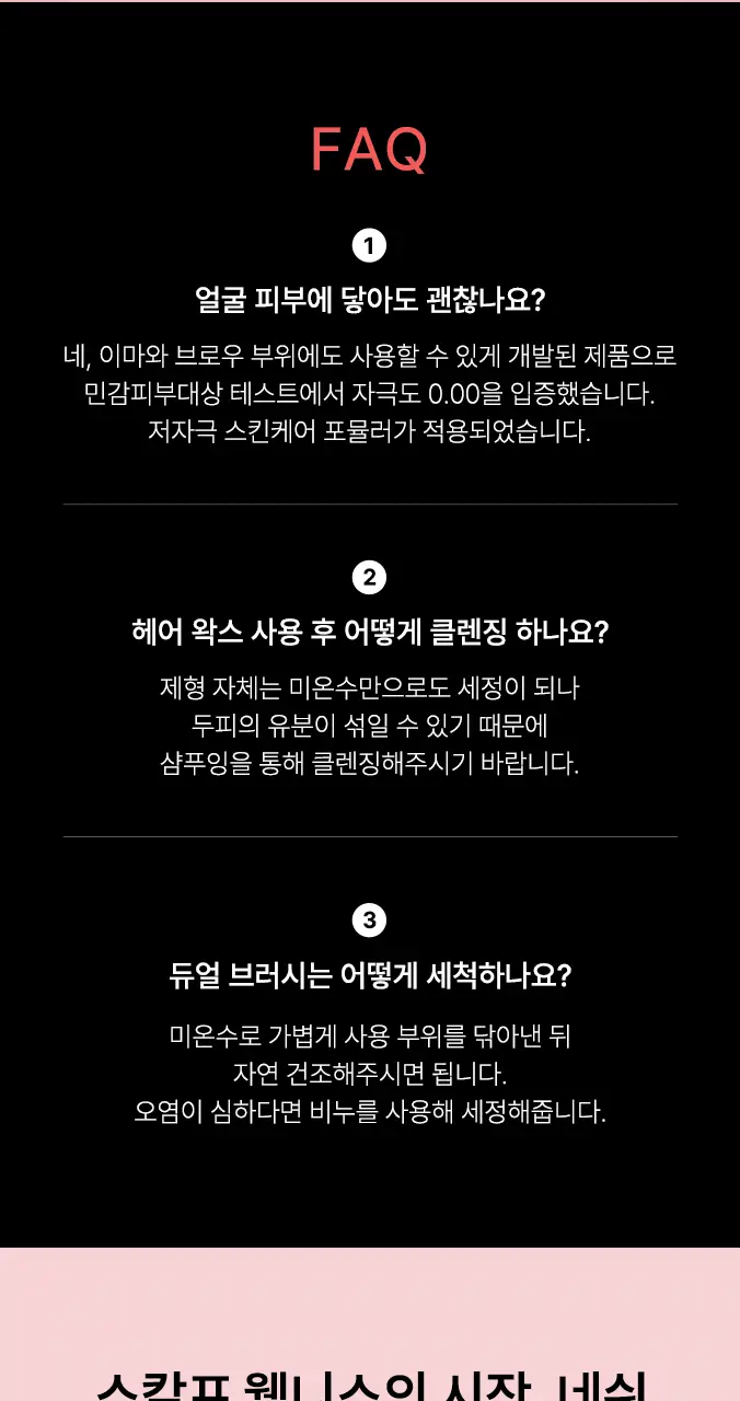 네쉬 에어리 텍스처 헤어 왁스 50ml 상세페이지 11