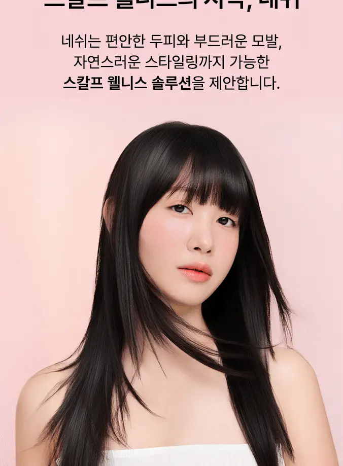 네쉬 에어리 텍스처 헤어 왁스 50ml 상세페이지 12