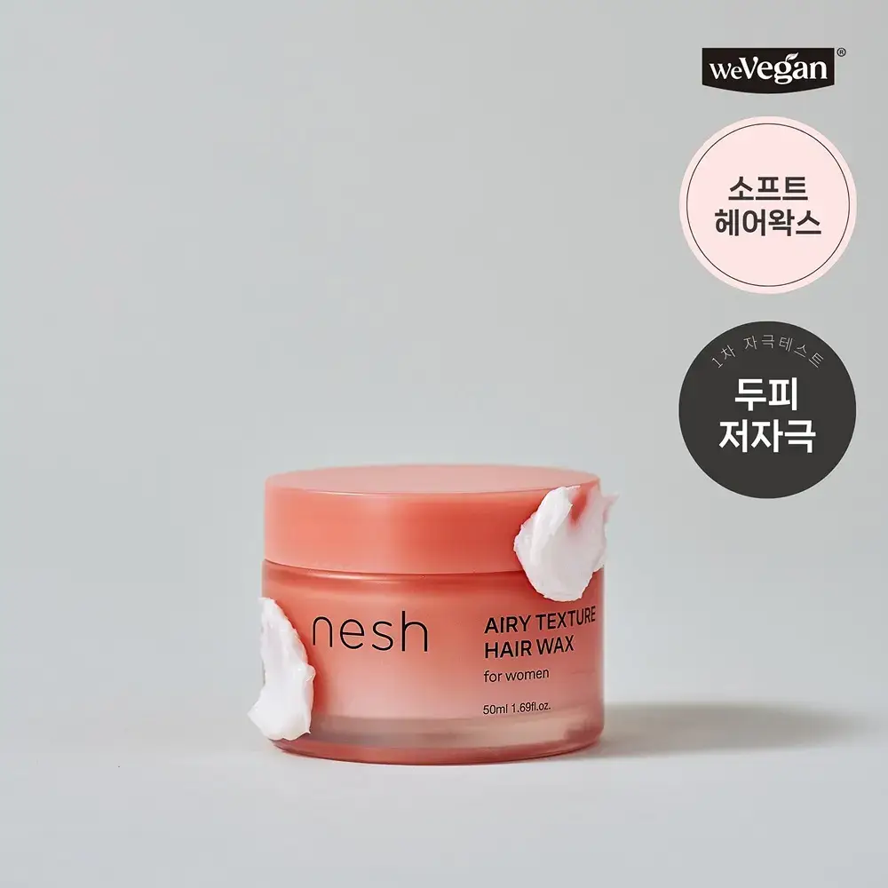 네쉬 에어리 텍스처 헤어 왁스 50ml