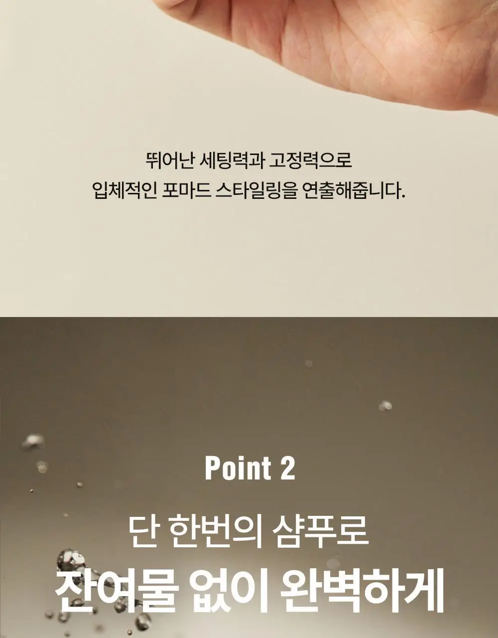 다슈 클래식 인크레더블 샤인 포마드 100g 상세페이지 8