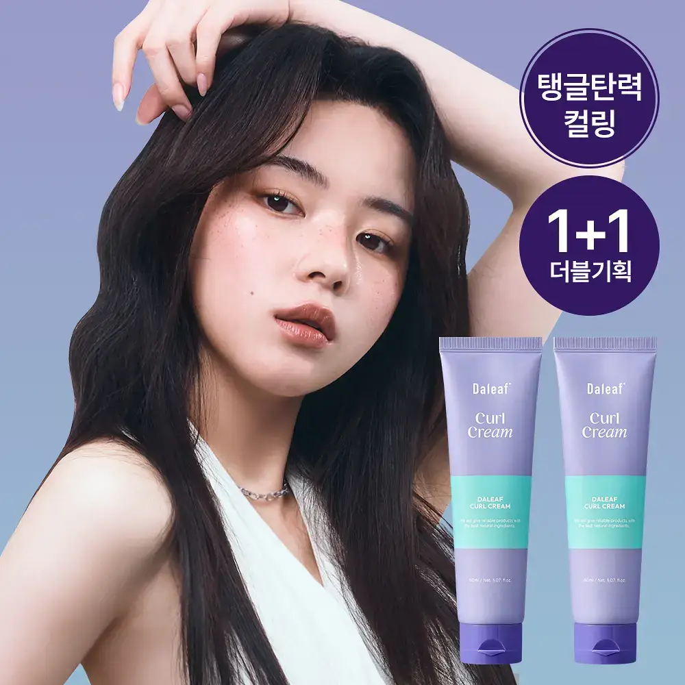 달리프 글램 컬크림 더블 기획 (150ml+150ml)