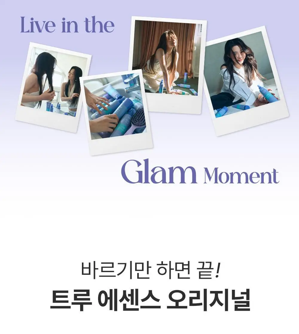 달리프 글램 트루에센스 오리지널 더블 기획 (100ml+100ml) 상세페이지 7