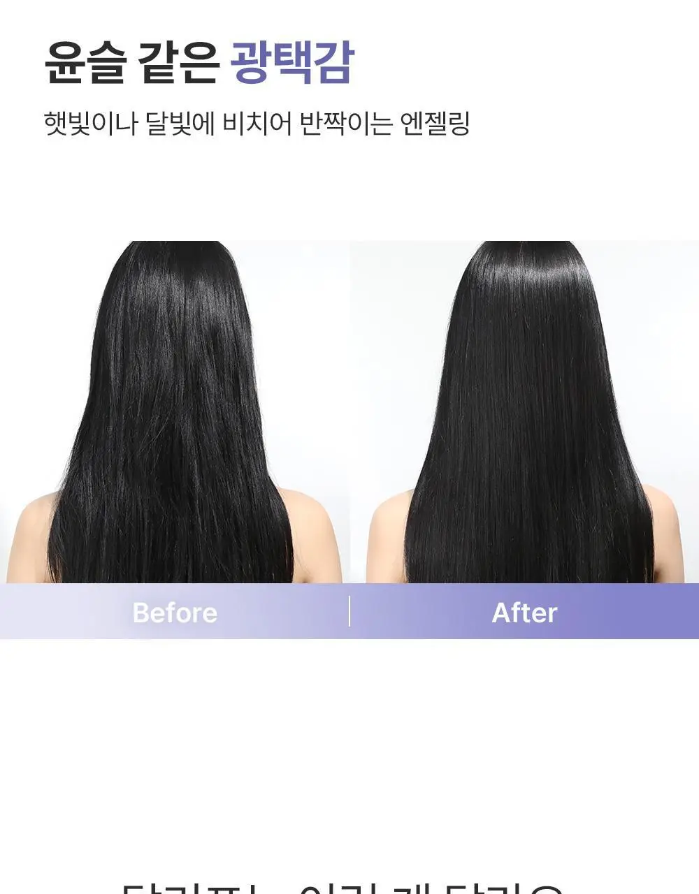 달리프 글램 트루에센스 오리지널 더블 기획 (100ml+100ml) 상세페이지 8