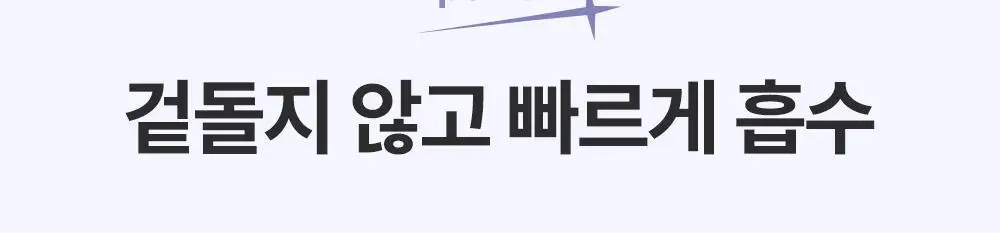 달리프 글램 트루에센스 오리지널 더블 기획 (100ml+100ml) 상세페이지 11