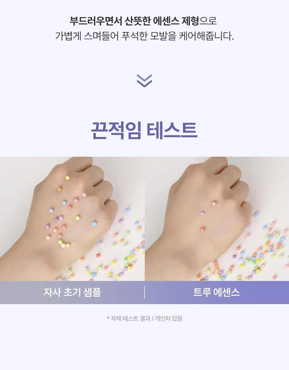 달리프 글램 트루에센스 오리지널 더블 기획 (100ml+100ml) 상세페이지 12