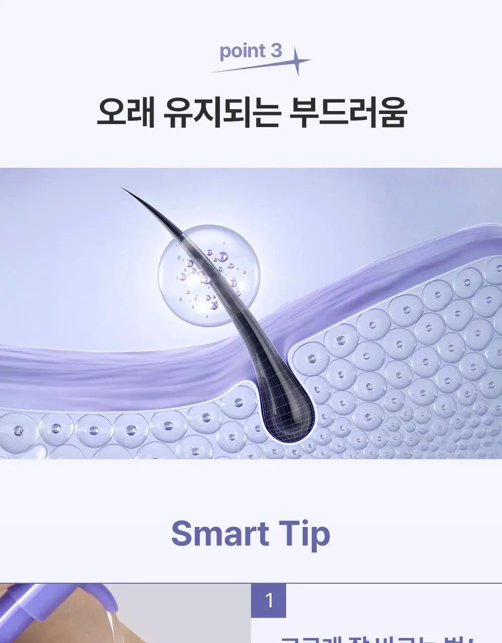 달리프 글램 트루에센스 오리지널 더블 기획 (100ml+100ml) 상세페이지 13