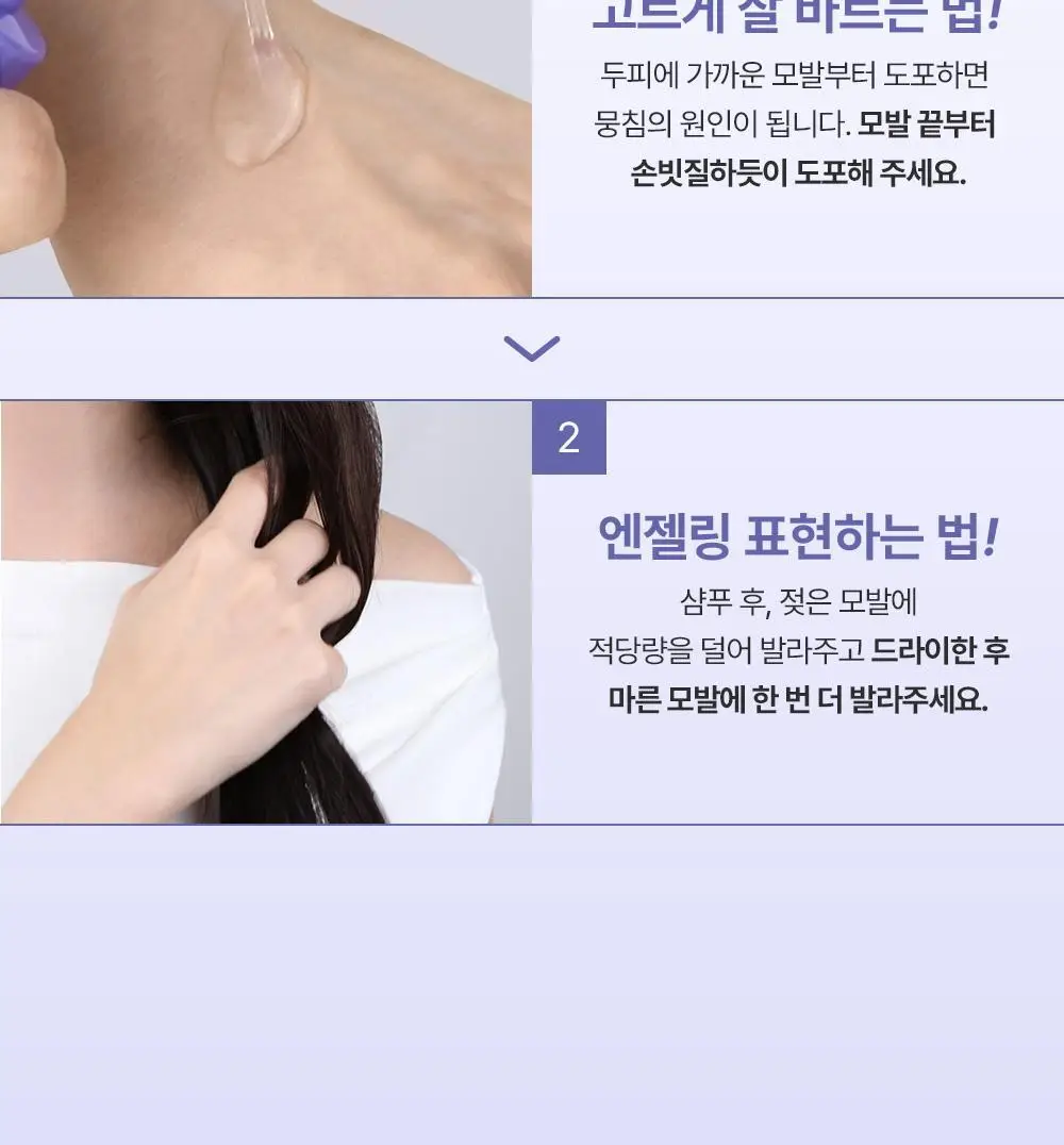 달리프 글램 트루에센스 오리지널 더블 기획 (100ml+100ml) 상세페이지 14