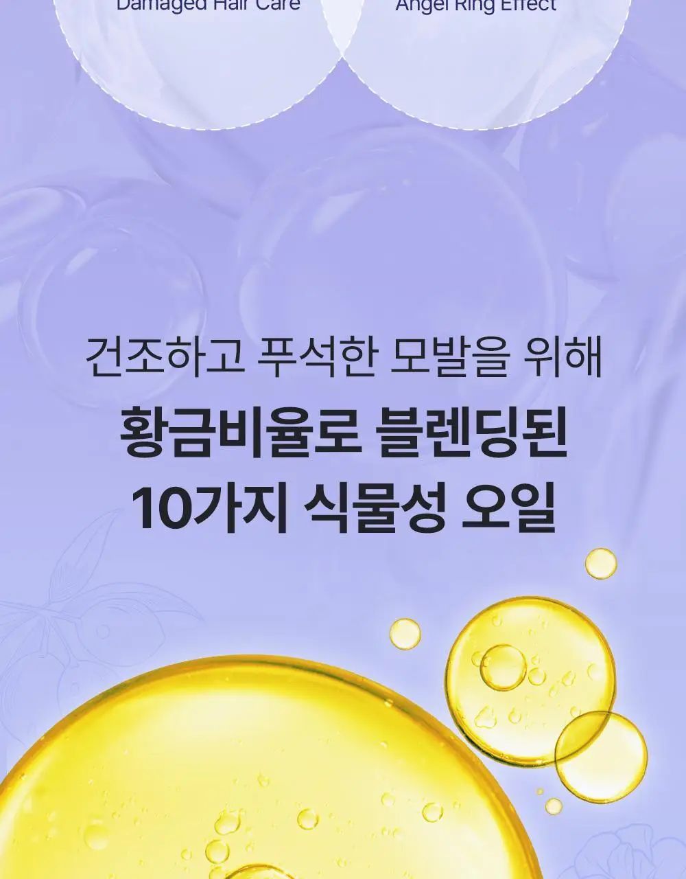달리프 글램 트루에센스 오리지널 더블 기획 (100ml+100ml) 상세페이지 16